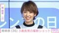 南明奈（36）、3歳長男の最新ショットを公開「濱口くんにいつ見ても似てる」と反響