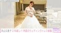 結婚式が2度延期 くみっきー、待望のウエディングドレス姿披露