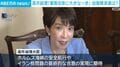 高市総理「事態収束に大きな一歩」自衛隊派遣は?