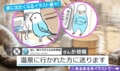 「スリッパがない!!」「大浴場に馬油」…数々の“温泉あるある”に反響 「有料の冷蔵庫って今でもあるんか？」「いいねえ 温泉行きたくなるねえ」