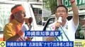 “古謝旋風”のカギは「沖縄の本土化」? 知事選で若者が保守を選んだ背景と「対立構図」からの脱却