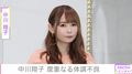 中川翔子、クインケ浮腫につづき「声が出ないため点滴」度重なる体調不良に「働きすぎだよ」「お大事にね」などの声