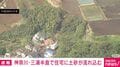 神奈川・三浦半島で住宅に土砂が流れ込む