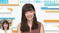 AKB48武藤十夢は私生活で泣かない？ 「メンバーの卒業発表や仕事で壁に当たった時は」