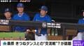 中毒性あり!?敵地での“きつねダンスvsカマキリダンス”がヤバすぎる DeNA・桑原将志が“ベンチで”本気を出した瞬間がファンの間で話題