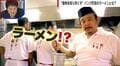 ナマケモノを見ながら食べる！？パンク町田の“動物系”ラーメン店に行列 上質な背脂にマニアも大絶賛