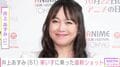 脳出血で左半身まひ・井上あずみ（61）、車いすに乗った最新ショットに「拝見できてうれしい」「すごくステキな笑顔」などの反響