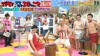 フジモンが芸能界から干される前にやりたい10のこと~伝説の裸祭り~ | AbemaTV(アベマTV)