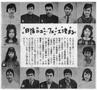 高橋英樹、56年前のデビュー時と現在の姿を公開し「初心忘れず頑張るぞ」