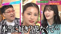 高橋メアリージュン“あざと化計画”強い女の恋愛観を討論 - あざとくて何が悪いの？