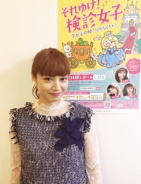 平愛梨、子宮頸がん検診を受診