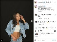 池田美優、腹筋美が際立つ“へそ出しデニムルック”披露「引き締まってて素敵すぎ」「めっさ眼福」と称賛の声続出