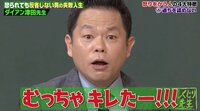 【映像】ダイアン津田、メイク界のドン怒らせ関西で4年間メイクなし？ 謝罪に行った結果