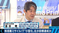 「現状のままがいい」中国の"北制裁" これ以上は望み薄？