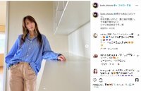 工藤静香、バックスタイルが斬新なシャツ姿を披露しファンから「お洒落さん」「ラフなしーちゃん可愛い」と称賛の声