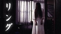 リング | 映画 | 無料で動画&見逃し配信を見るなら【ABEMAビデオ】