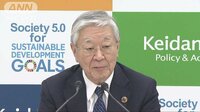 経済ニュース - 60年超える原発も延長稼働を　経団連が提言 | 動画視聴は【Abemaビデオ(AbemaTV)】