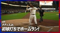 【映像】2021年ホームラン王・タティスJr.の完璧な放物線