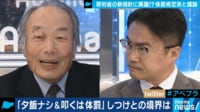 【映像】「妻と子どもに暴力」元虐待加害者×戸塚宏氏で議論