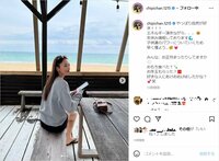 近藤千尋、青い海をバックに美脚が目を引く“ラフコーデ”披露「可愛すぎて癒し」「ぜーんぶ綺麗」とファン絶賛