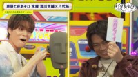 声優と夜あそび 2025 - 水曜日 - 17話