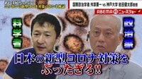 【映像】アベノマスク「問題の本質」