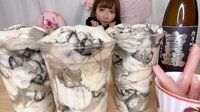 もえのあずき『生牡蠣食べ放題♡』