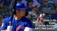 メジャーリーグベースボール2022 - 日本人ハイライト特集 - 3.28 鈴木誠也 ハイライト vsロイヤルズ (スポーツ) | 無料動画・見逃し配信を見るなら | ABEMA