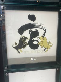 宮崎謙介『牛宮城』