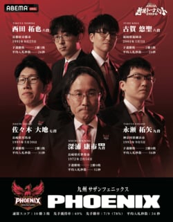 悲願の初本戦！怒涛の連勝劇で予選を駆け抜けた九州サザンフェニックス、準決勝で藤井六冠擁する北関東と激突へ／将棋・ABEMA地域トーナメント2026