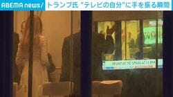テレビに映る自分を見つけて…トランプ大統領が “メディア好き過ぎるまさかの行動” 建国250周年式典の控室で 米