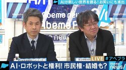 ”無理筋なところに無理やり使おうとするのを危惧”日本のAI開発の課題は？