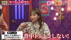 藤本美貴、子どもの寝かしつけでトントンしない理由「あれがもう耐えられない」