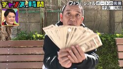 「いかに逃げるか」千鳥大悟がボートレースでの必勝法を伝授するも…「新手の詐欺師みたい」とノブがバッサリ