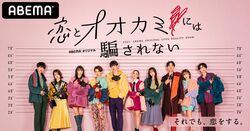 「ボンビーガール」話題の美女や戦隊シリーズ出演者、SNS総フォロワー500万人以上のモデルも！『恋とオオカミには騙されない』出演者解禁