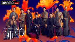 『第1回ABEMA師弟トーナメント inspired by 佐藤康光』12月29日から放送スタート 8組の師弟がタッグで対決 18日は「師匠サミット」放送も