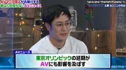 東京五輪の延期がAV業界に影響を与えた理由とは？「セクシービデオは時代を映す鏡」