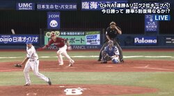 楽天田中が“快足”記録の3打席連続内野安打　遊安・二安・投安