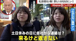 働き方改革、外国で広がる「休日に繋がらない権利」の動きと日本の会社員のホンネ「今の日本だと難しい」