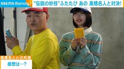 あの、“連打の達人”高橋名人と初共演「不思議な感覚でした」 白熱のゲーム対決も