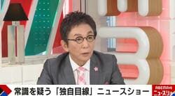 待ち受けにすると幸運が訪れる？古舘伊知郎が待ち受けに使用する“ご利益タレント”を明かす「明らかに福を呼びますよ、この人」「プライベートで良いことが起こる」