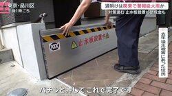 奄美地方で線状降水帯発生　“警報級大雨”に各地備え　止水板設置に助成金も