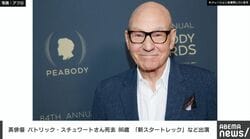 英俳優 パトリック・スチュワートさん死去 86歳 『新スタートレック』のピカード艦長役や映画『X-MEN』のプロフェッサーX役など
