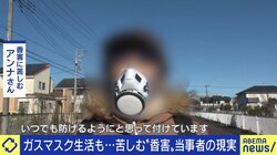 「こんな見た目の母親で申し訳ないなと思う」化学物質過敏症で外出時はガスマスク…「大人はしっかりモノを選んで」