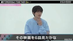 「好きな映画を6回見た」TXTの日本語勉強法を紹介！韓国語のおススメ勉強法は？