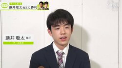 藤井聡太竜王、いよいよエンジン全開！個人3連勝でチームも勝利 予選突破に望み「なんとか次の勝負に持ち込めた」／将棋・ABEMA師弟トーナメント