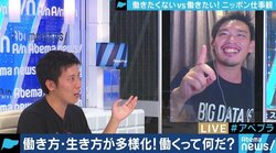 ”働きたくない男”と箕輪厚介が語る「これから時代のシゴト観」