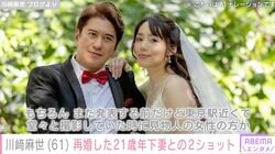 再婚発表の川﨑麻世（61）、21歳年下妻との顔出しショットを公開「美男美女で本当お似合い」「幸せオーラたっぷり」と話題に