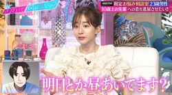 田中みな実、10歳年上の女性に恋する後輩男子に名アドバイス「『今度ごはん行こう』はダメ」