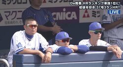 “ハマの三銃士”が見参もファン「これで見納め……」　最後は仲良く「ゴメス、倉本、乙坂」が横並び